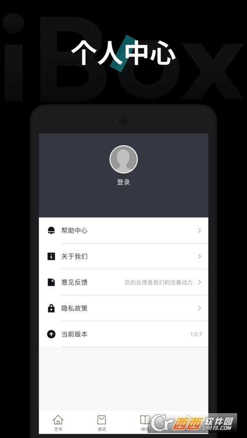 ibox数字藏品app最新版 V1.1.3截图1