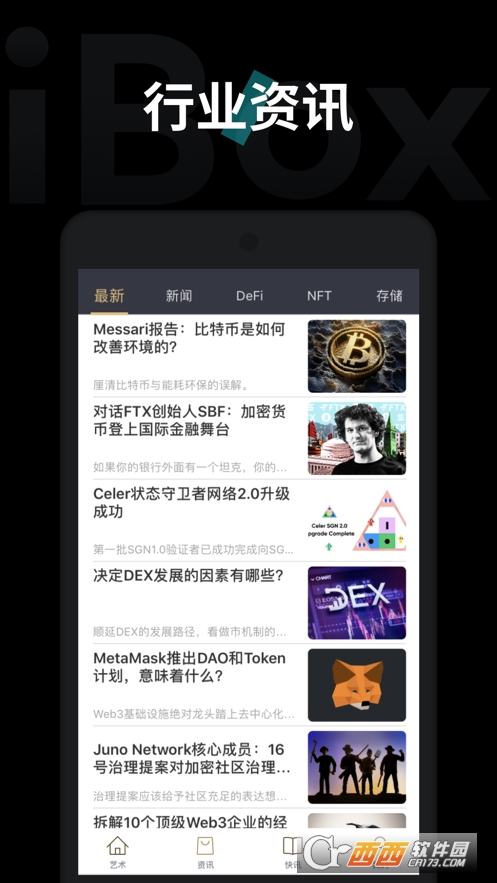 ibox数字藏品app最新版 V1.1.3截图3
