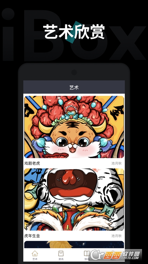 ibox数字藏品app最新版 V1.1.3截图4
