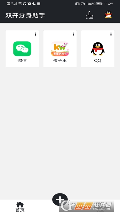 猴子分身双开 V1.1截图1