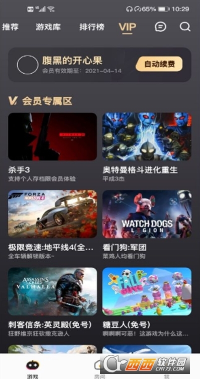 菜机app安卓版 V5.3.4截图1