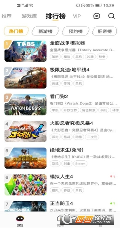 菜机app安卓版 V5.3.4截图2