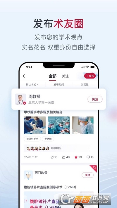 博鳌医学app V1.2.0最新版截图4