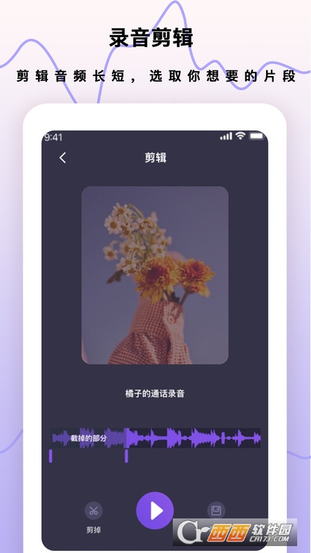 超级录音笔app V2.5.3 安卓版截图3