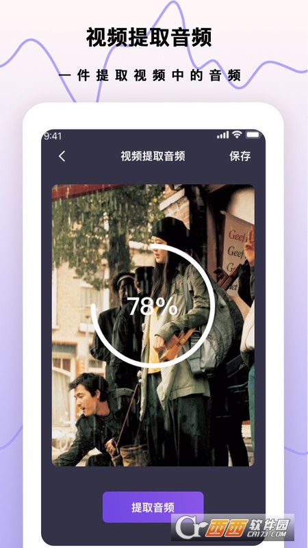 超级录音笔app V2.5.3 安卓版截图4