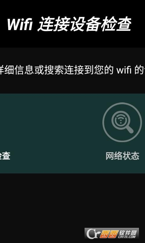 蓝杰测速(测网速) V2.0.33 安卓版截图1