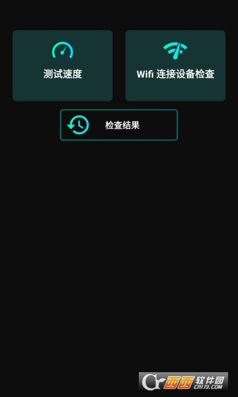蓝杰测速(测网速) V2.0.33 安卓版截图2