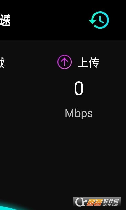 蓝杰测速(测网速) V2.0.33 安卓版截图3