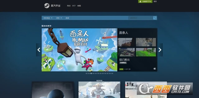 蒸汽平台官方客户端(steam国服) V2.10.91.91官方最新版截图1
