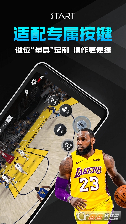 腾讯start云游戏无限时长 V0.10.200.8138 安卓版截图1