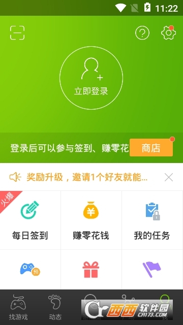 43399游戏盒安装 V6.6.0.43截图1