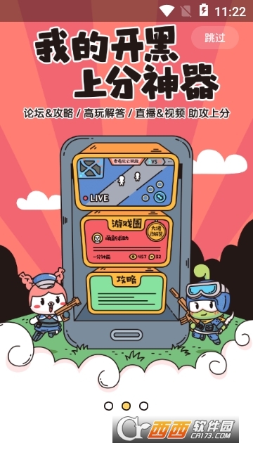 43399游戏盒安装 V6.6.0.43截图4