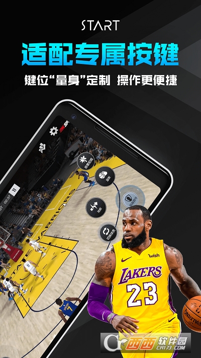 腾讯START云游戏最新版 V0.10.200.8138最新版截图3