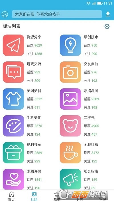 软天空手机版 V8.0.6截图1