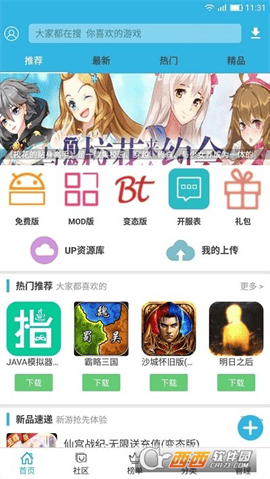 软天空手机版 V8.0.6截图4