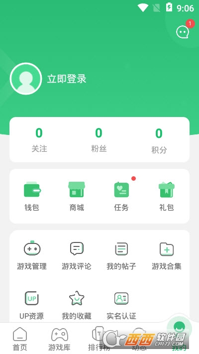 7723游戏盒官方版 V4.6.4截图1