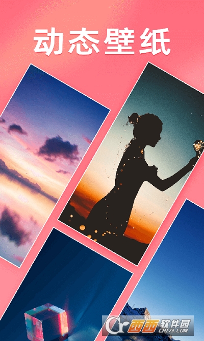 千变壁纸 V1.0.0.0最新版截图1