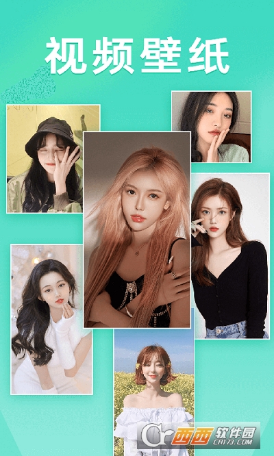 千变壁纸 V1.0.0.0最新版截图2