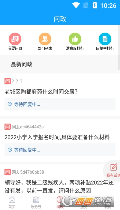 爱定陶app V1.0.27截图1