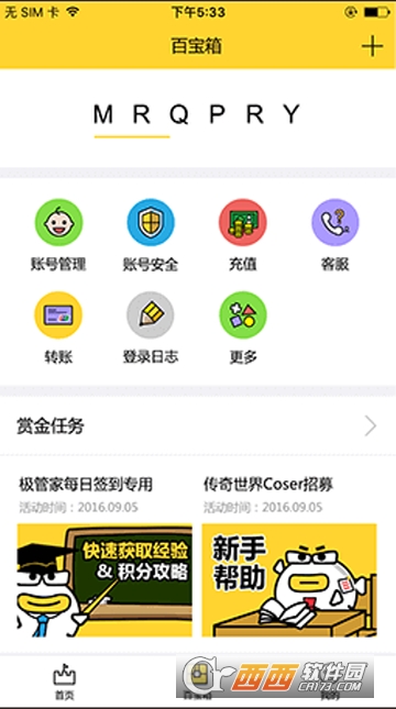 叨鱼app官方版 V9.3.7截图2