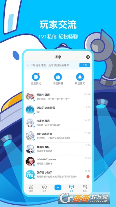 2022年米游社(米哈游游戏玩家社区) V2.27.2最新版截图1