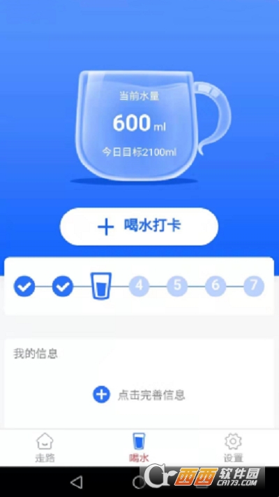 天天趣走路 V4.1.2 安卓版截图1
