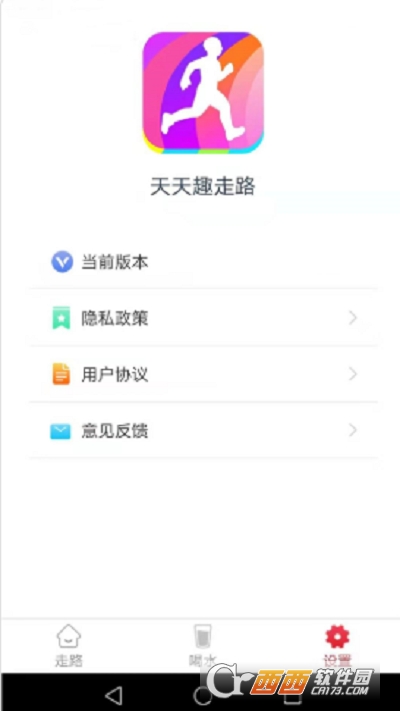 天天趣走路 V4.1.2 安卓版截图3