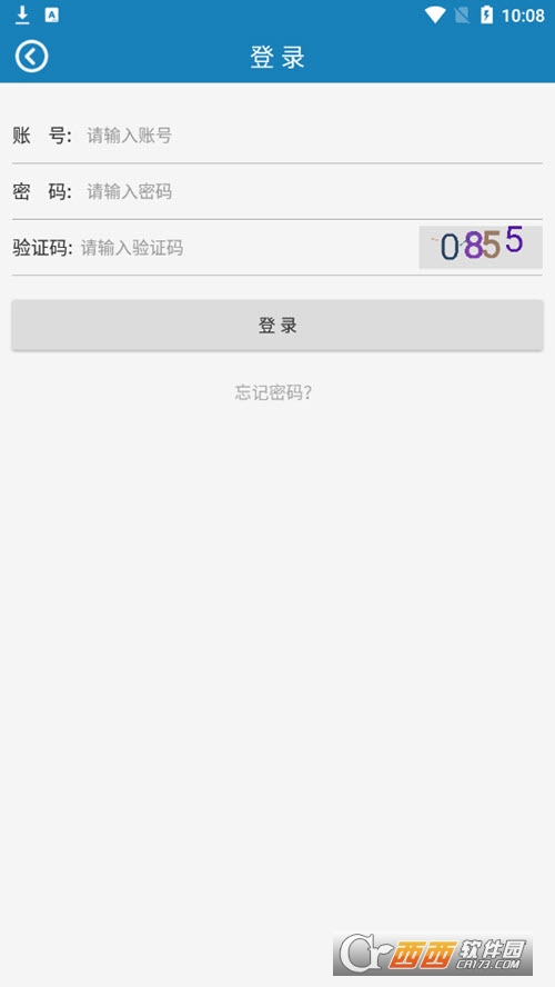 泡小境界校区官方客户端 V2.0.0.8.2.6 安卓版截图3