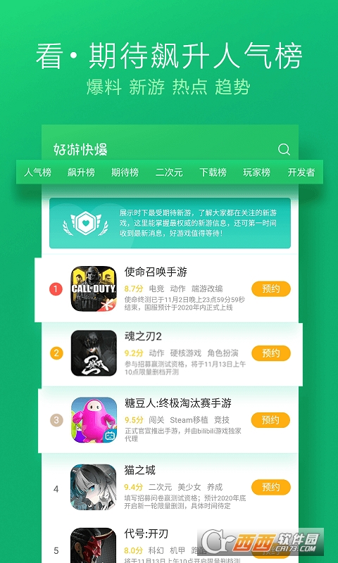 好游快爆2022最新版 V1.5.6.205 安卓版截图1