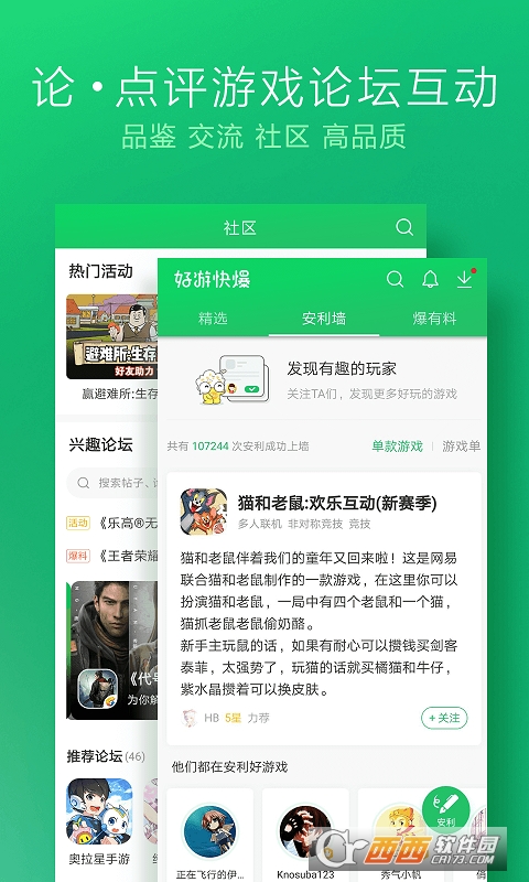 好游快爆2022最新版 V1.5.6.205 安卓版截图2
