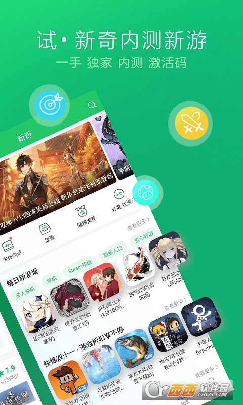 好游快爆2022最新版 V1.5.6.205 安卓版截图3