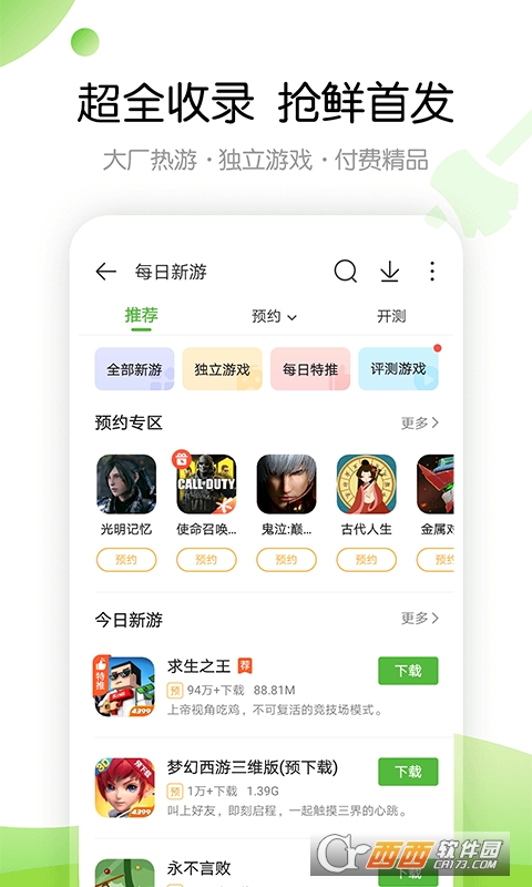 2022好游快爆手游app V1.5.6.205截图1