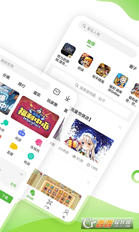 2022好游快爆手游app V1.5.6.205截图2