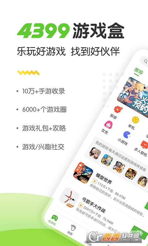 2022好游快爆手游app V1.5.6.205截图3