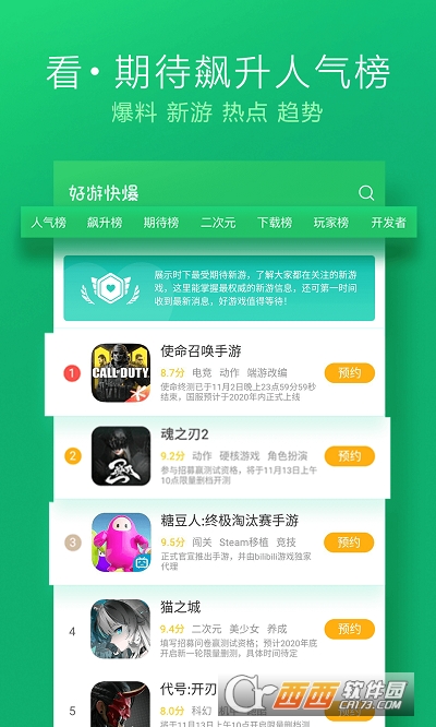 好游快爆下载安装最新版本 V1.5.6.205截图1