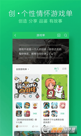 好游快爆下载安装最新版本 V1.5.6.205截图4