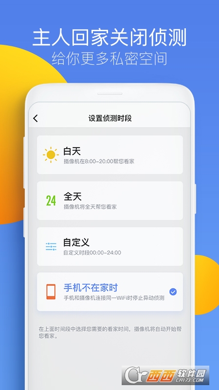 360摄像机最新版 V7.7.2.0截图1