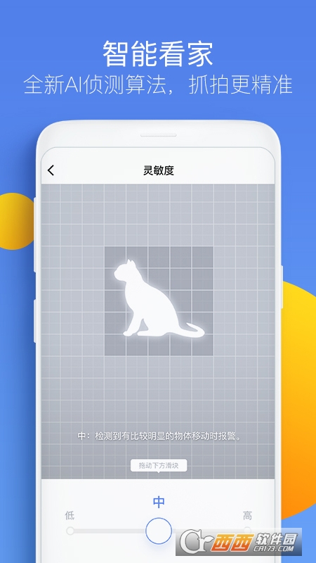 360摄像机最新版 V7.7.2.0截图2