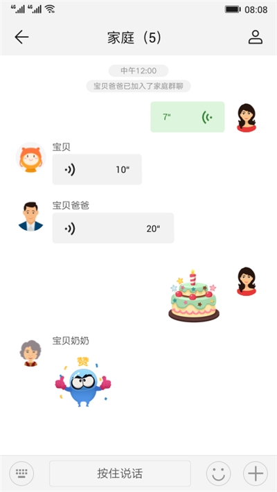 智能关怀华为手表app V1.0.43.301安卓版截图1