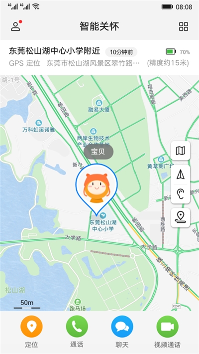 智能关怀华为手表app V1.0.43.301安卓版截图2