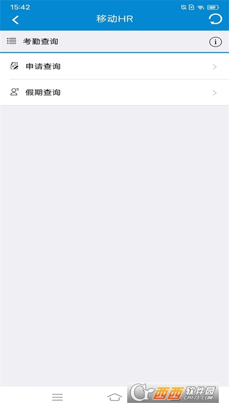 中航信托HR V3.1.0安卓版截图1