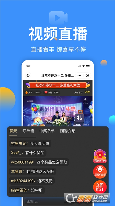 太平洋汽车网 V5.37.2 官方截图4
