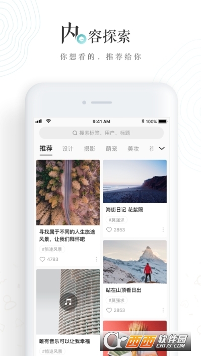 LOFTER网易老福特 V6.24.0 官方最新版截图1