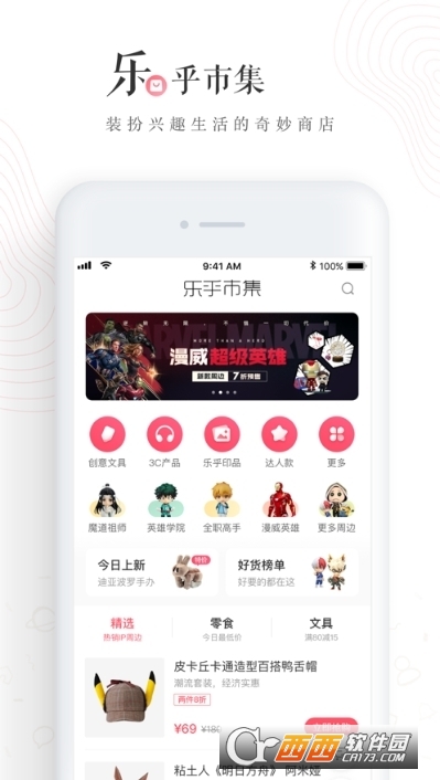 LOFTER网易老福特 V6.24.0 官方最新版截图2