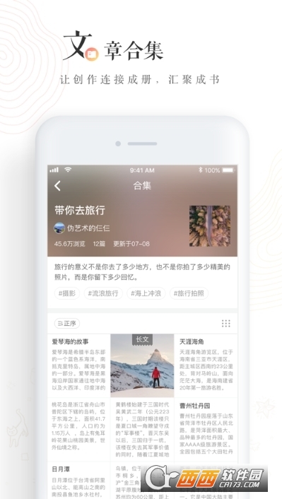 LOFTER网易老福特 V6.24.0 官方最新版截图3