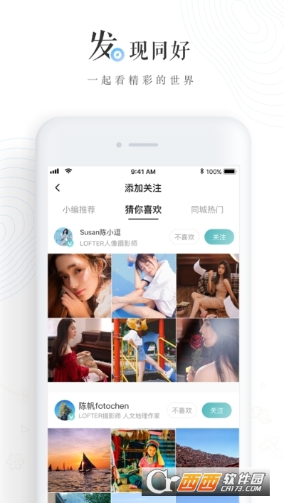 LOFTER网易老福特 V6.24.0 官方最新版截图4