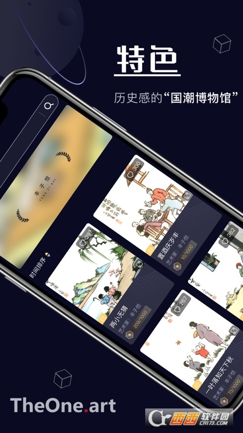 唯艺卡包app(唯一艺术) V1.7.1截图1