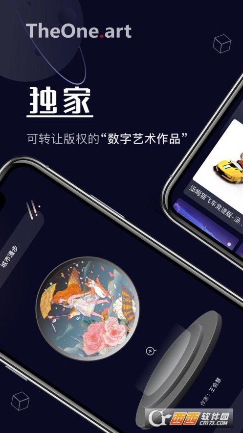 唯艺卡包app(唯一艺术) V1.7.1截图3