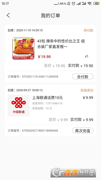 可淘心选 V2.6.70最新版截图1