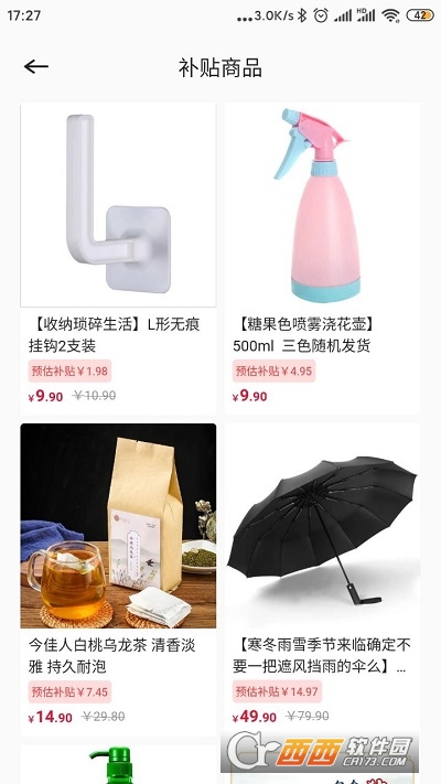 可淘心选 V2.6.70最新版截图2